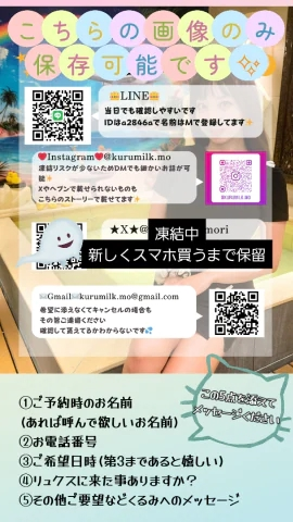森下くるみの写メ日記｜リュクス～LUXE～ 吉原高級店ソープ