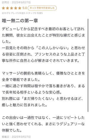 翡翠めめの写メ日記｜リュクス～LUXE～ 吉原高級店ソープ