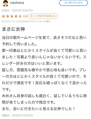 翡翠めめの写メ日記|リュクス~LUXE~ 吉原高級店ソープ