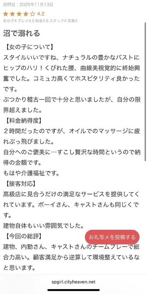 桃宮ゆきみの写メ日記｜リュクス～LUXE～ 吉原高級店ソープ