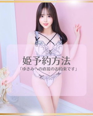 桃宮ゆきみの写メ日記|リュクス~LUXE~ 吉原高級店ソープ