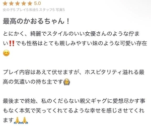 渚月かおるの写メ日記|リュクス~LUXE~ 吉原高級店ソープ