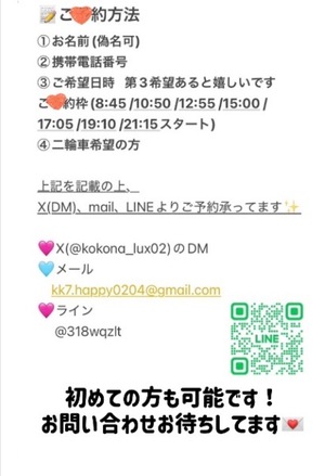 Kokonaの写メ日記｜ラグジュアリー 吉原高級店ソープ