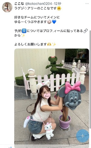 Kokonaの写メ日記｜ラグジュアリー 吉原高級店ソープ