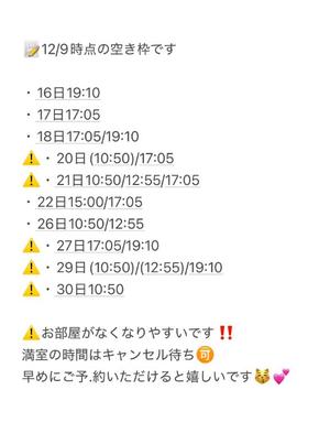 Kokonaの写メ日記｜ラグジュアリー 吉原高級店ソープ