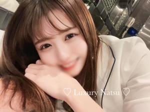 Natsuの写メ日記|ラグジュアリー 吉原高級店ソープ