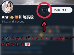 Anriの写メ日記｜ラグジュアリー 吉原高級店ソープ