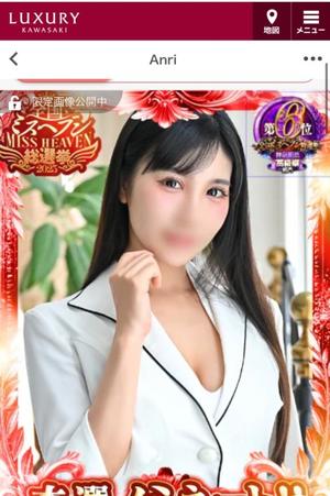 Anriの写メ日記｜ラグジュアリー 川崎高級店ソープ