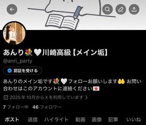 Anriの写メ日記｜ラグジュアリー 吉原高級店ソープ