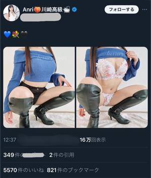 Anriの写メ日記｜ラグジュアリー 吉原高級店ソープ