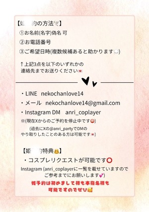 Anriの写メ日記｜ラグジュアリー 吉原高級店ソープ