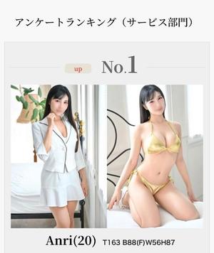 Anriの写メ日記｜ラグジュアリー 吉原高級店ソープ