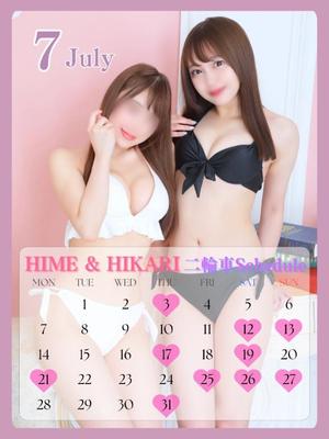 Himeの写メ日記｜ラグジュアリー 吉原高級店ソープ
