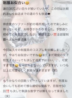 Himeの写メ日記｜ラグジュアリー 川崎高級店ソープ