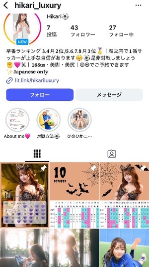 Hikariの写メ日記｜ラグジュアリー 吉原高級店ソープ