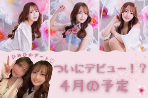 Hikariの写メ日記｜ラグジュアリー 吉原高級店ソープ