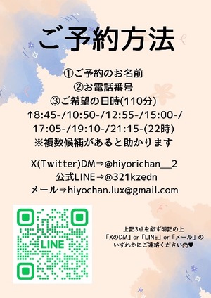 Hiyoriの写メ日記｜ラグジュアリー 吉原高級店ソープ