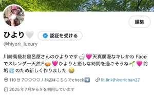 Hiyoriの写メ日記｜ラグジュアリー 吉原高級店ソープ