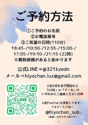 Hiyoriの写メ日記｜ラグジュアリー 吉原高級店ソープ