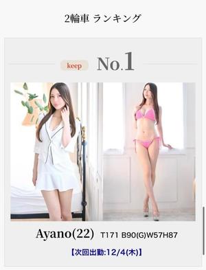 Ayanoの写メ日記｜ラグジュアリー 吉原高級店ソープ