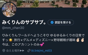 Mikuriの写メ日記｜ラグジュアリー 吉原高級店ソープ