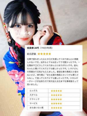Leonaの写メ日記｜ラグジュアリー 吉原高級店ソープ