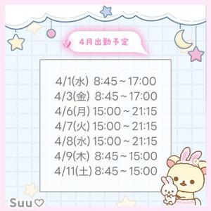 Suuの写メ日記｜ラグジュアリー 吉原高級店ソープ