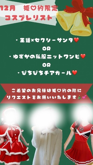 Yuzukaの写メ日記｜ラグジュアリー 吉原高級店ソープ