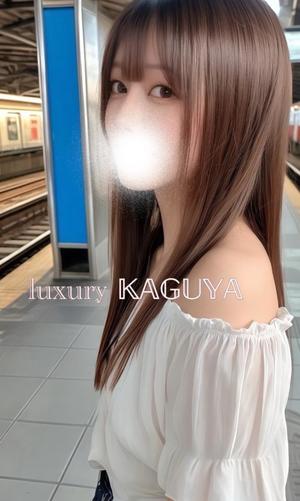 Kaguyaの写メ日記｜ラグジュアリー 吉原高級店ソープ