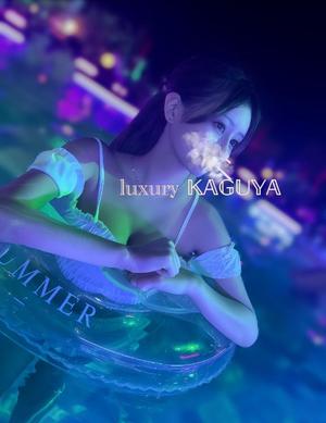 Kaguyaの写メ日記｜ラグジュアリー 川崎高級店ソープ