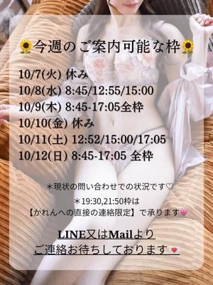 Karenの写メ日記｜ラグジュアリー 川崎高級店ソープ