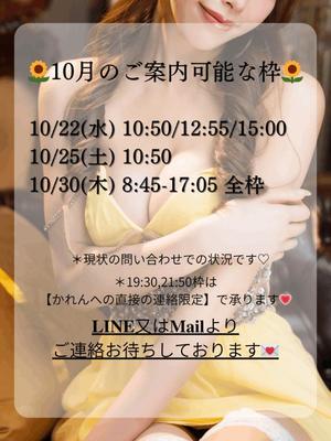 Karenの写メ日記｜ラグジュアリー 吉原高級店ソープ