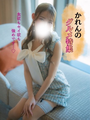 Karenの写メ日記｜ラグジュアリー 吉原高級店ソープ