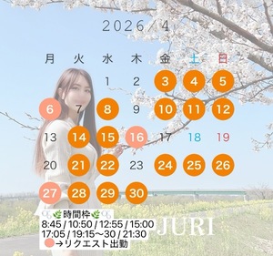 Juriの写メ日記｜ラグジュアリー 吉原高級店ソープ