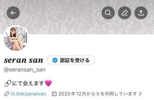 Seranの写メ日記｜ラグジュアリー 吉原高級店ソープ