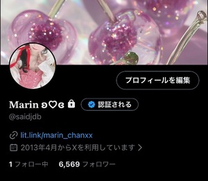 Marinの写メ日記｜ラグジュアリー 吉原高級店ソープ