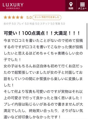 Nonokaの写メ日記｜ラグジュアリー 川崎高級店ソープ