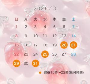 Nonokaの写メ日記｜ラグジュアリー 吉原高級店ソープ