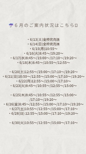 Ramの写メ日記｜ラグジュアリー 吉原高級店ソープ