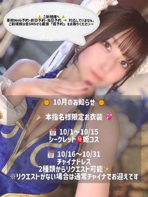 Neneの写メ日記｜ラグジュアリー 吉原高級店ソープ