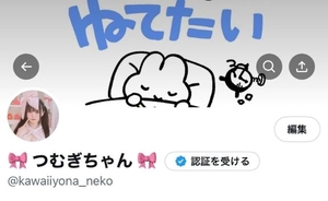 つむぎの写メ日記｜聖女～マリア～ 吉原高級店ソープ