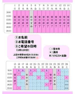 ひなの写メ日記｜聖女～マリア～ 吉原高級店ソープ