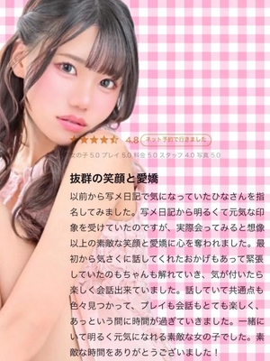 ひなの写メ日記｜聖女～マリア～ 吉原高級店ソープ