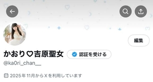 かおりの写メ日記｜聖女～マリア～ 吉原高級店ソープ