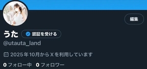 うたの写メ日記｜聖女～マリア～ 吉原高級店ソープ