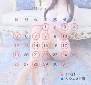 ゆいかの写メ日記|聖女~マリア~ 吉原高級店ソープ