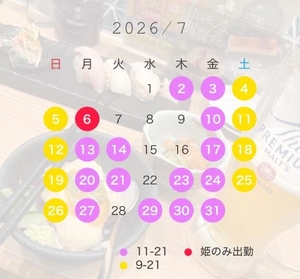 椿の写メ日記｜聖女～マリア～ 吉原高級店ソープ