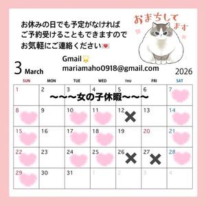 まほの写メ日記｜オペラ 吉原高級店ソープ