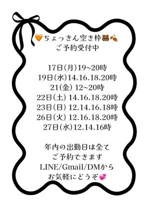 愛梨の写メ日記｜オペラ 吉原高級店ソープ