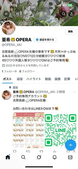 亜希の写メ日記｜オペラ 吉原高級店ソープ